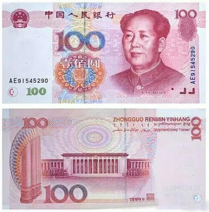 100yuan